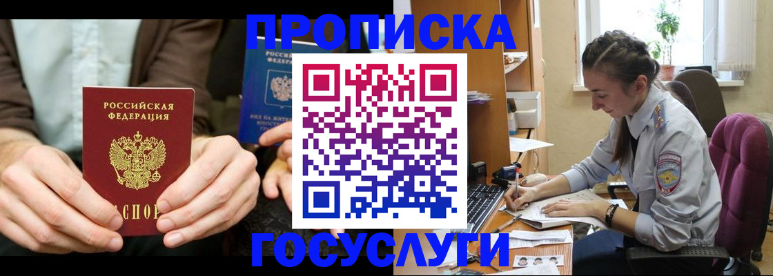 где прописаться в Касимове