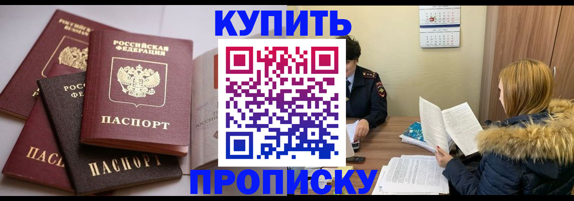 временная регистрация в Касимове