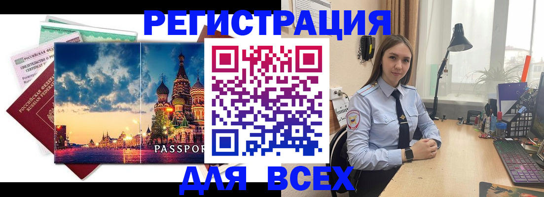 временная регистрация законно в Касимове
